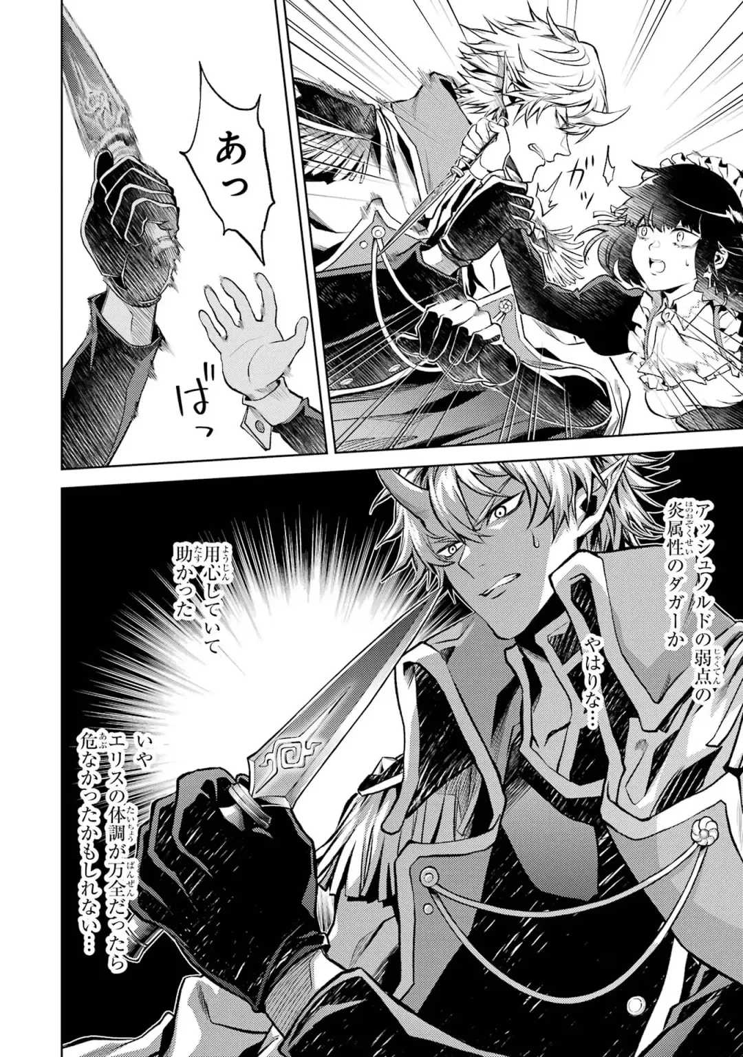 [Seiji] Tensei Shitara Joban de Shinu Naka Boss Datta - Heroine Kenzokuka de Ikinokoru 1 Fhentai - Page 116