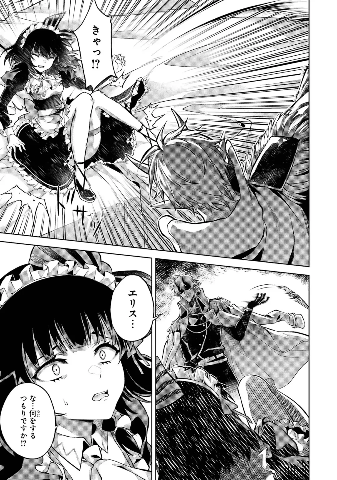 [Seiji] Tensei Shitara Joban de Shinu Naka Boss Datta - Heroine Kenzokuka de Ikinokoru 1 Fhentai - Page 117