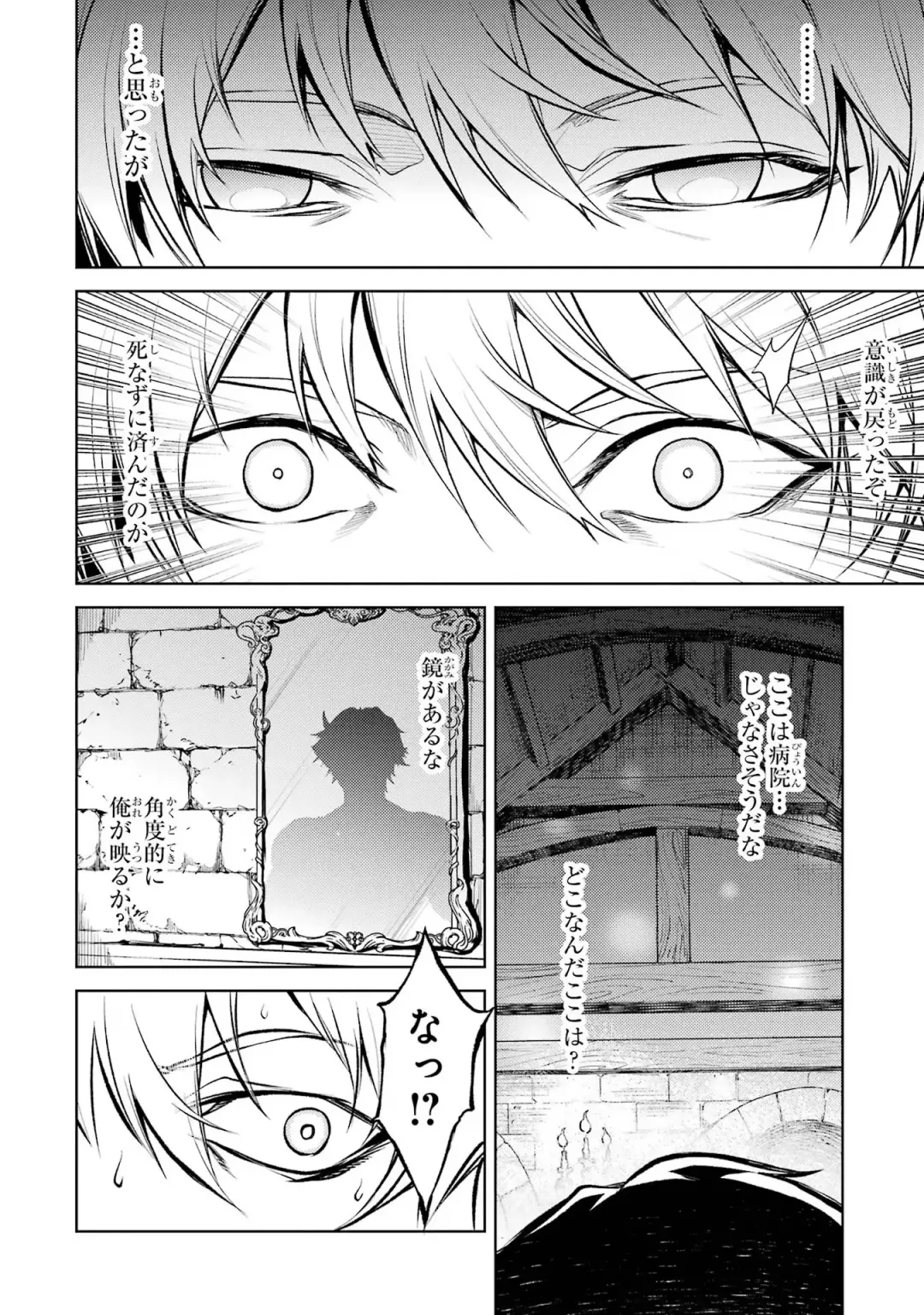 [Seiji] Tensei Shitara Joban de Shinu Naka Boss Datta - Heroine Kenzokuka de Ikinokoru 1 Fhentai - Page 12