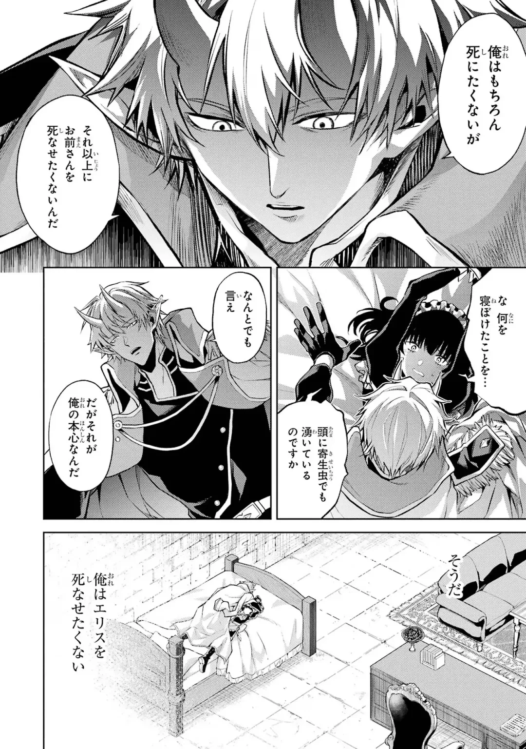 [Seiji] Tensei Shitara Joban de Shinu Naka Boss Datta - Heroine Kenzokuka de Ikinokoru 1 Fhentai - Page 120