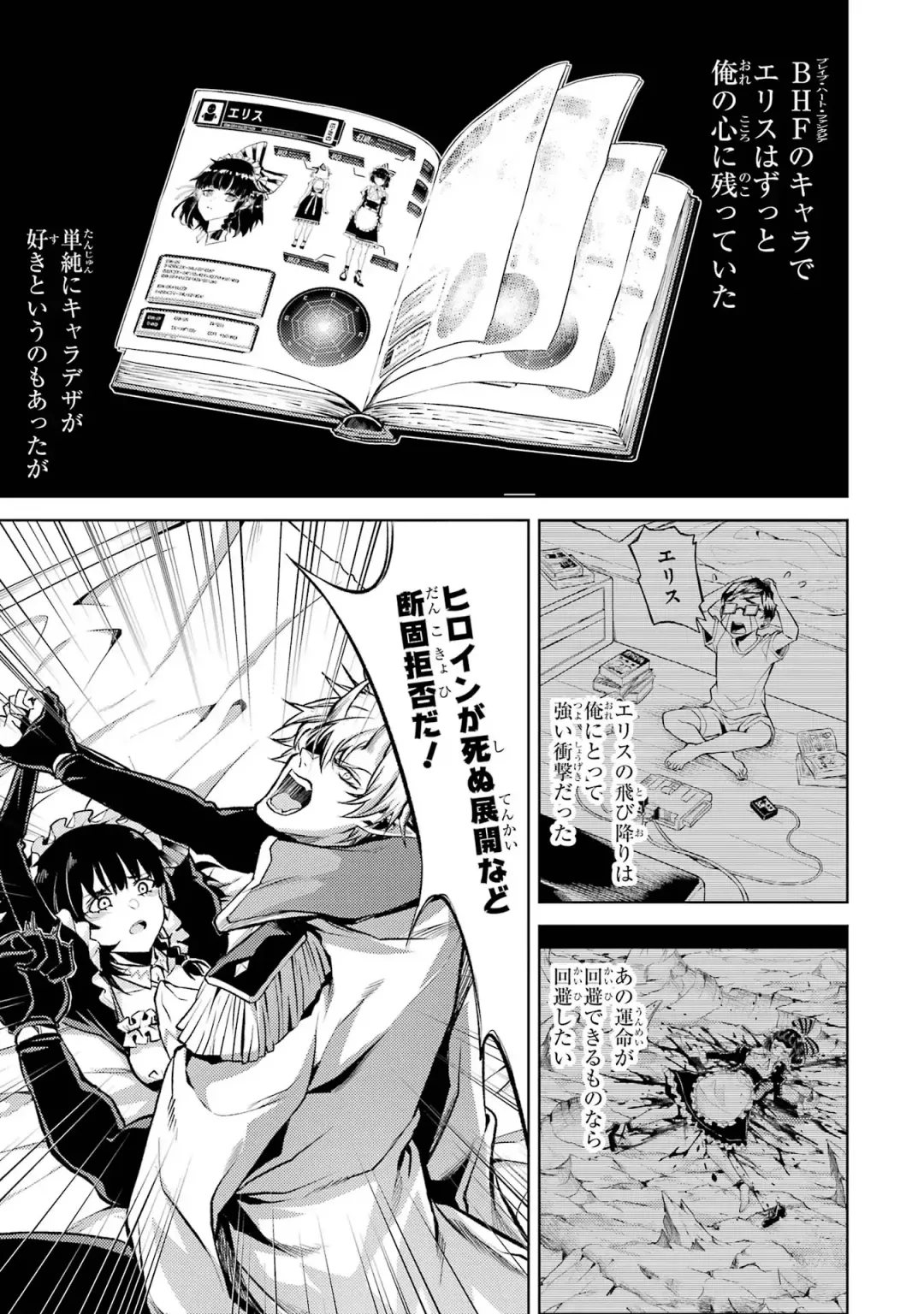 [Seiji] Tensei Shitara Joban de Shinu Naka Boss Datta - Heroine Kenzokuka de Ikinokoru 1 Fhentai - Page 121