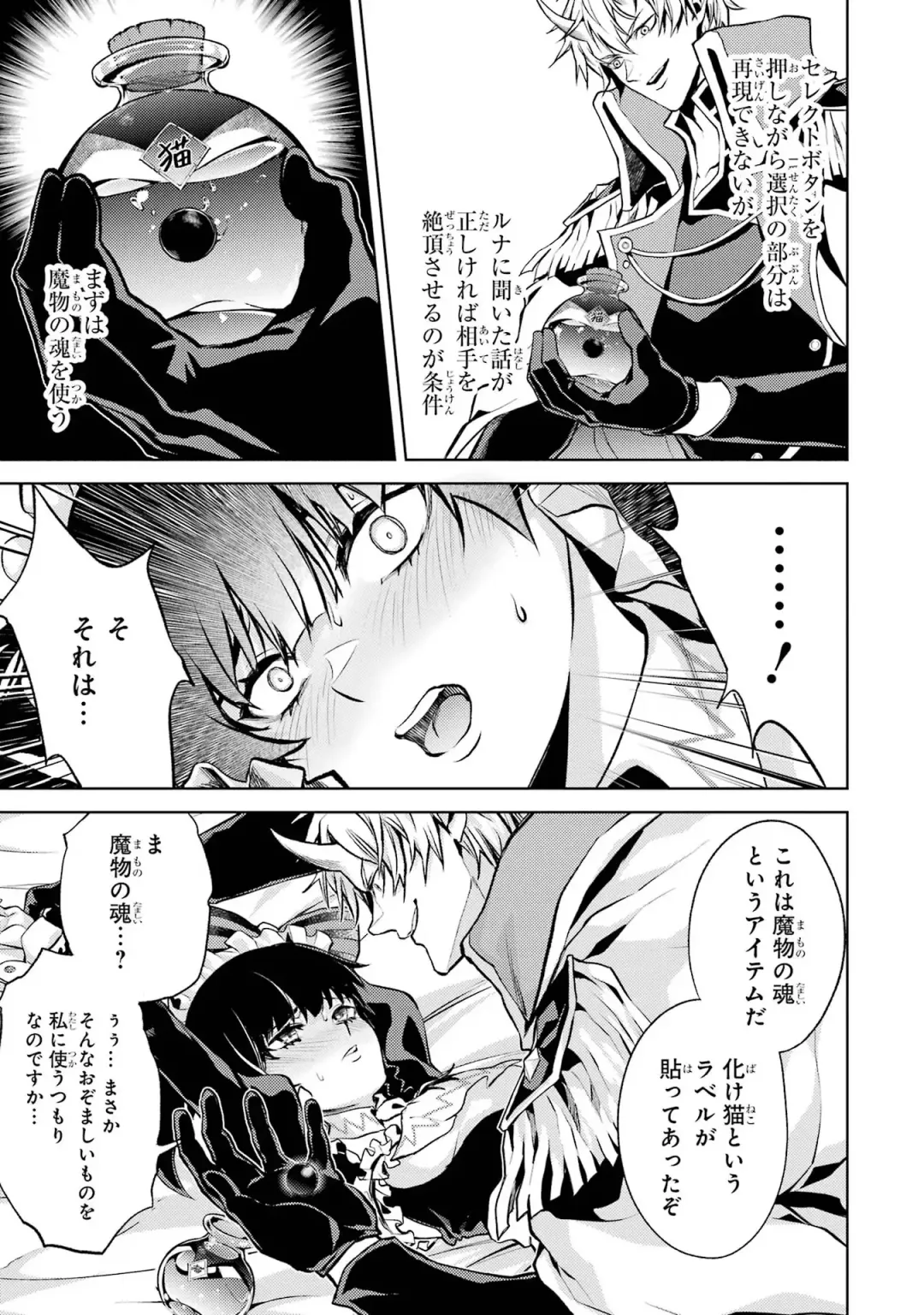 [Seiji] Tensei Shitara Joban de Shinu Naka Boss Datta - Heroine Kenzokuka de Ikinokoru 1 Fhentai - Page 123