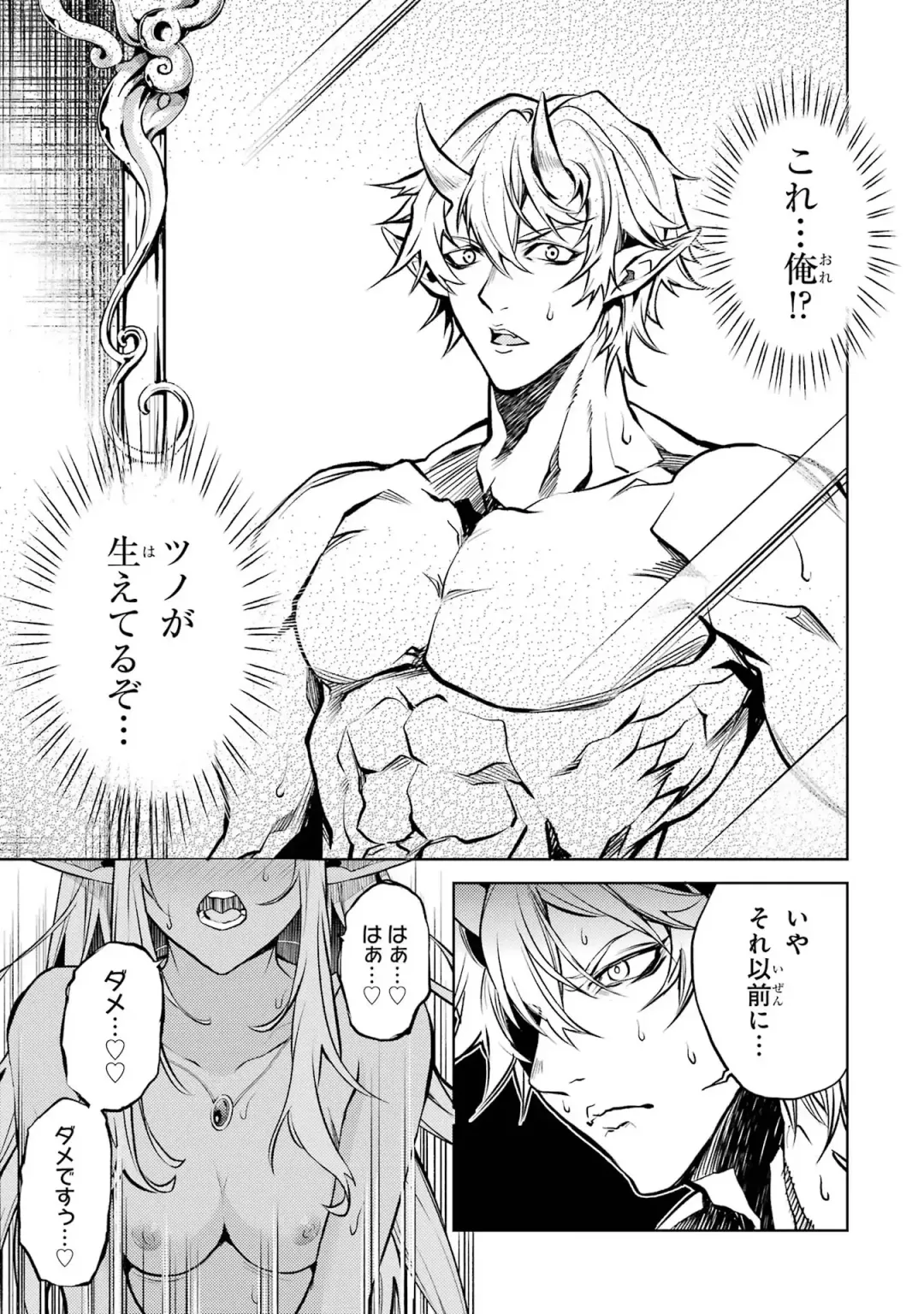 [Seiji] Tensei Shitara Joban de Shinu Naka Boss Datta - Heroine Kenzokuka de Ikinokoru 1 Fhentai - Page 13
