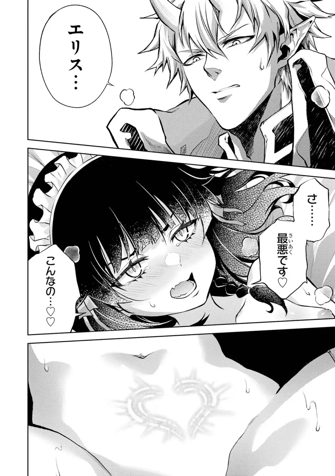 [Seiji] Tensei Shitara Joban de Shinu Naka Boss Datta - Heroine Kenzokuka de Ikinokoru 1 Fhentai - Page 134