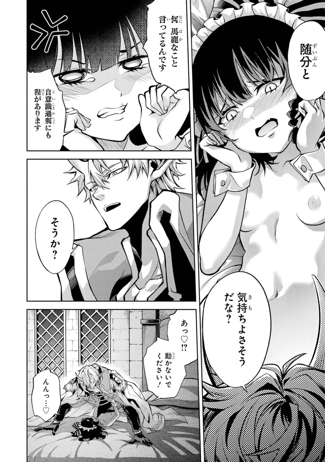 [Seiji] Tensei Shitara Joban de Shinu Naka Boss Datta - Heroine Kenzokuka de Ikinokoru 1 Fhentai - Page 144