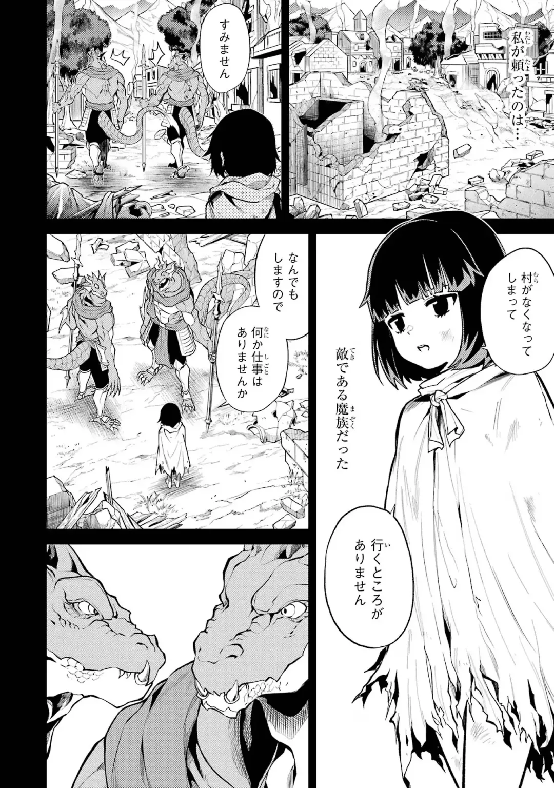 [Seiji] Tensei Shitara Joban de Shinu Naka Boss Datta - Heroine Kenzokuka de Ikinokoru 1 Fhentai - Page 146