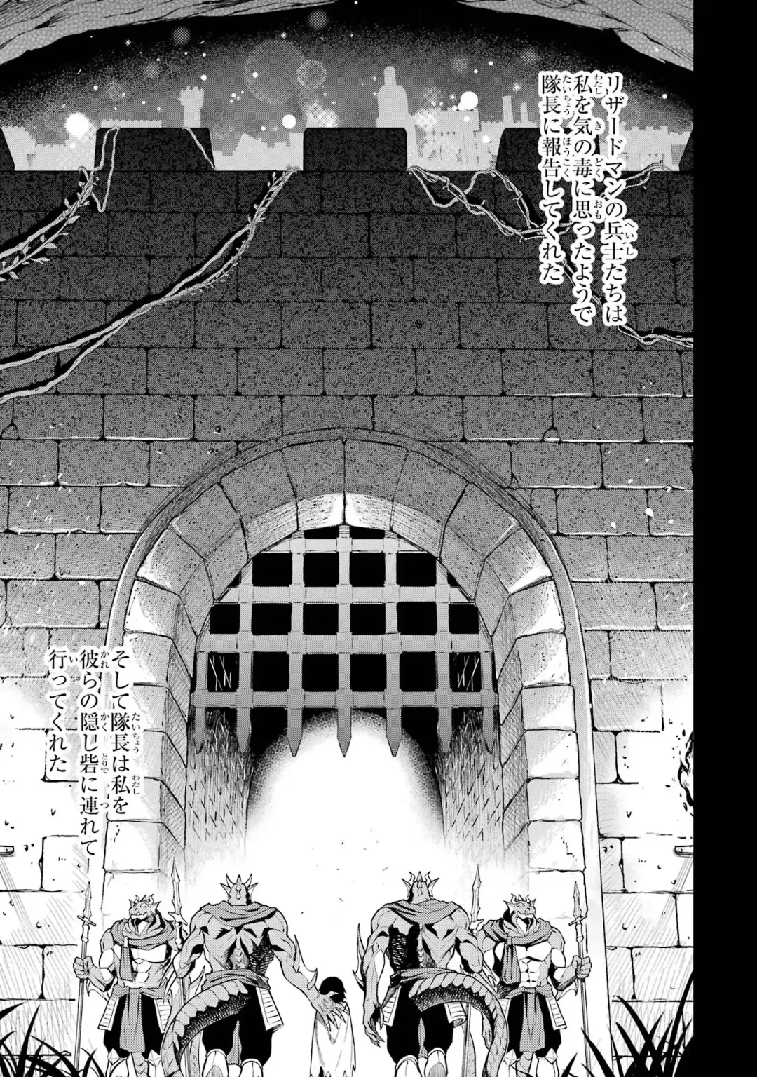 [Seiji] Tensei Shitara Joban de Shinu Naka Boss Datta - Heroine Kenzokuka de Ikinokoru 1 Fhentai - Page 147