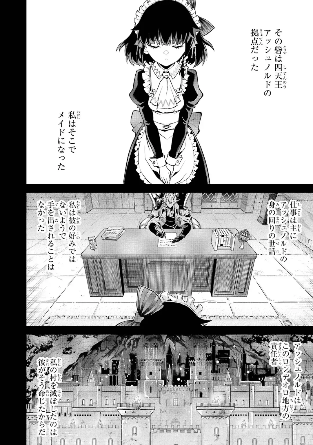 [Seiji] Tensei Shitara Joban de Shinu Naka Boss Datta - Heroine Kenzokuka de Ikinokoru 1 Fhentai - Page 148