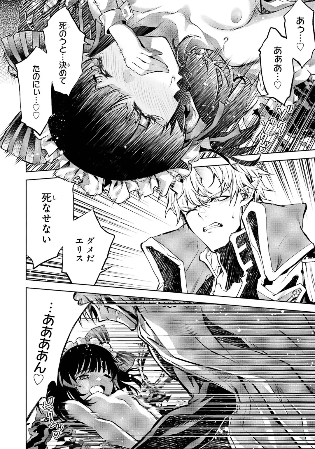 [Seiji] Tensei Shitara Joban de Shinu Naka Boss Datta - Heroine Kenzokuka de Ikinokoru 1 Fhentai - Page 150