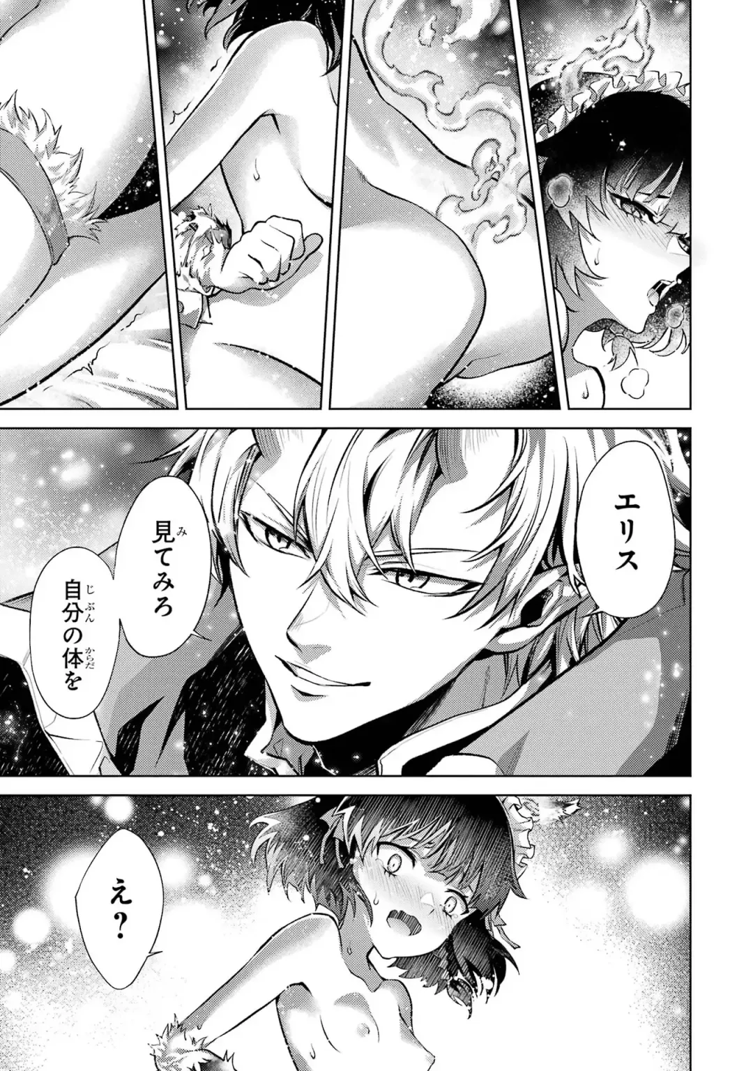 [Seiji] Tensei Shitara Joban de Shinu Naka Boss Datta - Heroine Kenzokuka de Ikinokoru 1 Fhentai - Page 155