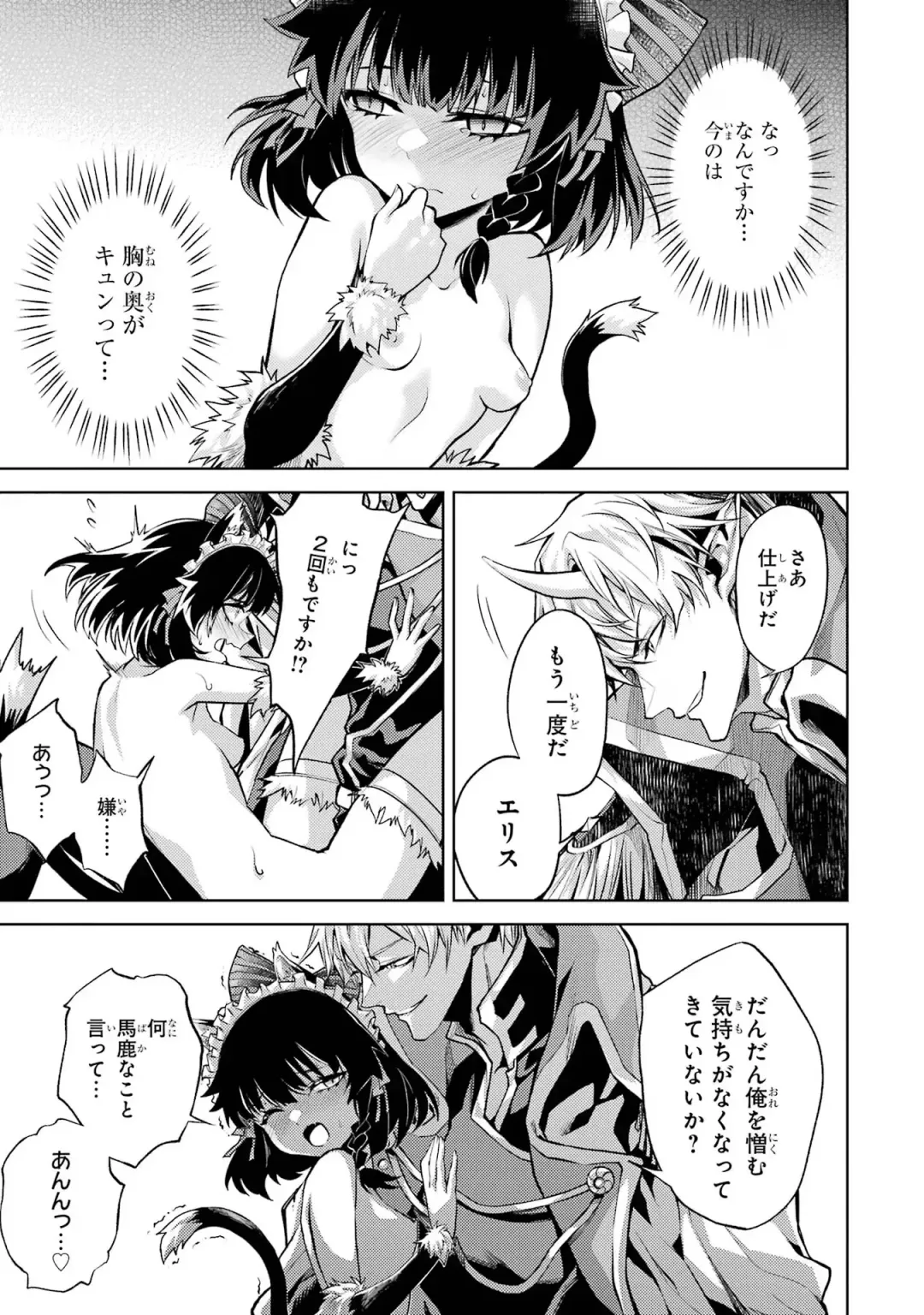 [Seiji] Tensei Shitara Joban de Shinu Naka Boss Datta - Heroine Kenzokuka de Ikinokoru 1 Fhentai - Page 159