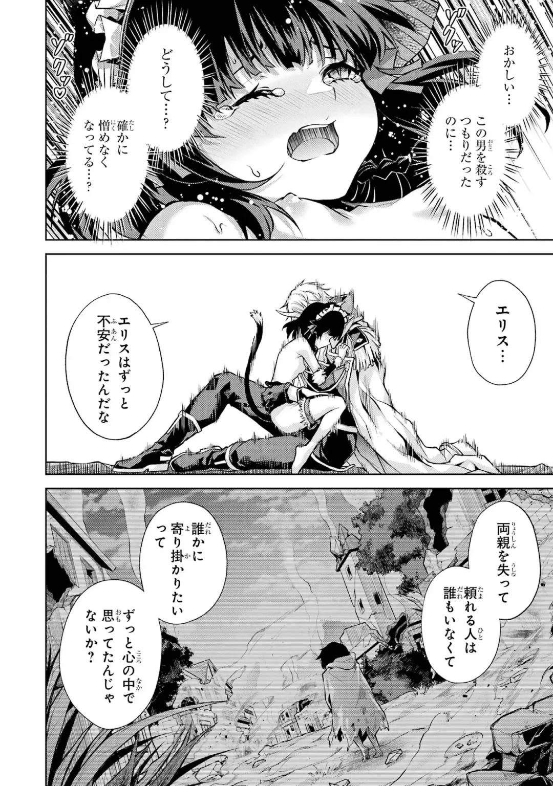 [Seiji] Tensei Shitara Joban de Shinu Naka Boss Datta - Heroine Kenzokuka de Ikinokoru 1 Fhentai - Page 160