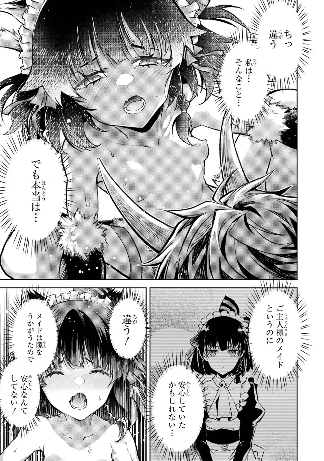 [Seiji] Tensei Shitara Joban de Shinu Naka Boss Datta - Heroine Kenzokuka de Ikinokoru 1 Fhentai - Page 161