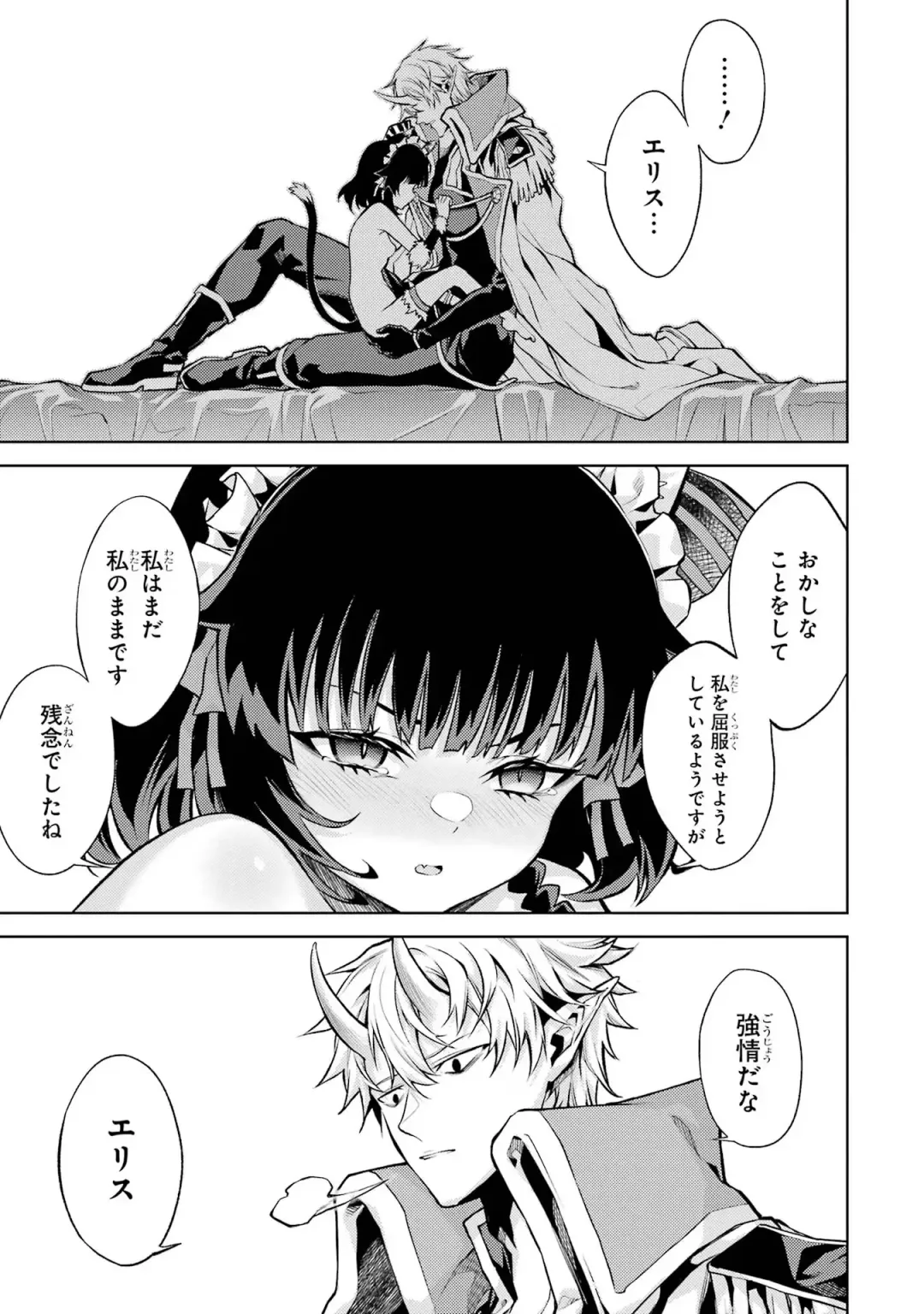 [Seiji] Tensei Shitara Joban de Shinu Naka Boss Datta - Heroine Kenzokuka de Ikinokoru 1 Fhentai - Page 163