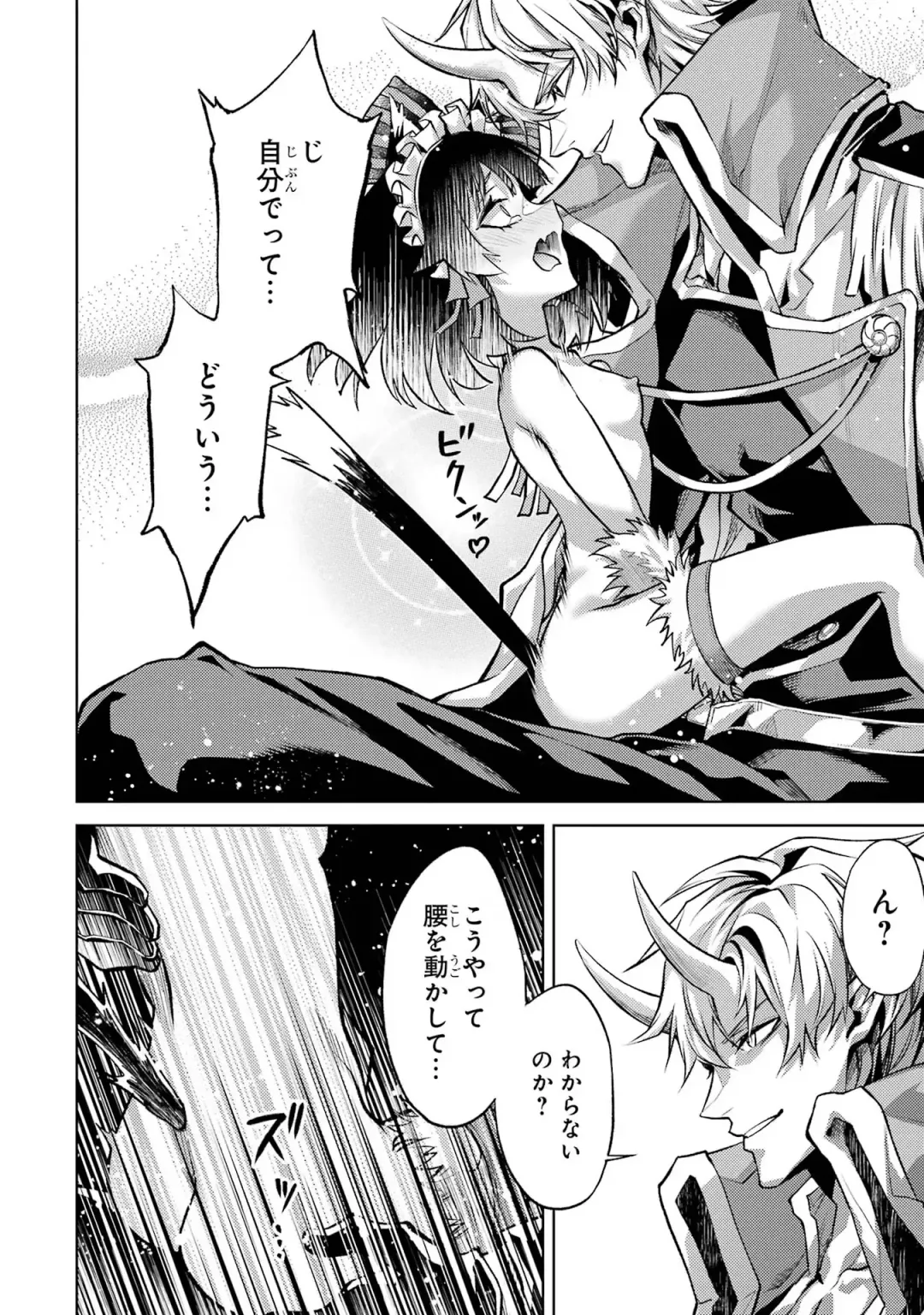 [Seiji] Tensei Shitara Joban de Shinu Naka Boss Datta - Heroine Kenzokuka de Ikinokoru 1 Fhentai - Page 166