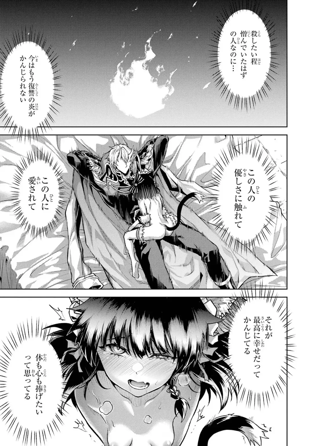 [Seiji] Tensei Shitara Joban de Shinu Naka Boss Datta - Heroine Kenzokuka de Ikinokoru 1 Fhentai - Page 169