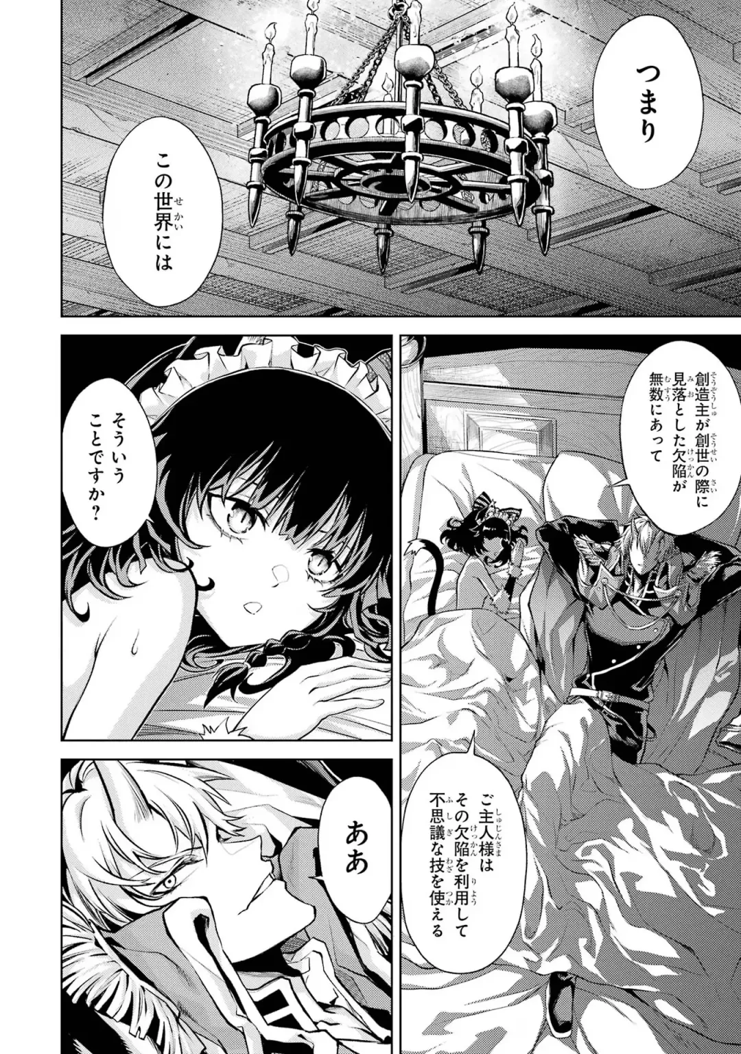 [Seiji] Tensei Shitara Joban de Shinu Naka Boss Datta - Heroine Kenzokuka de Ikinokoru 1 Fhentai - Page 174
