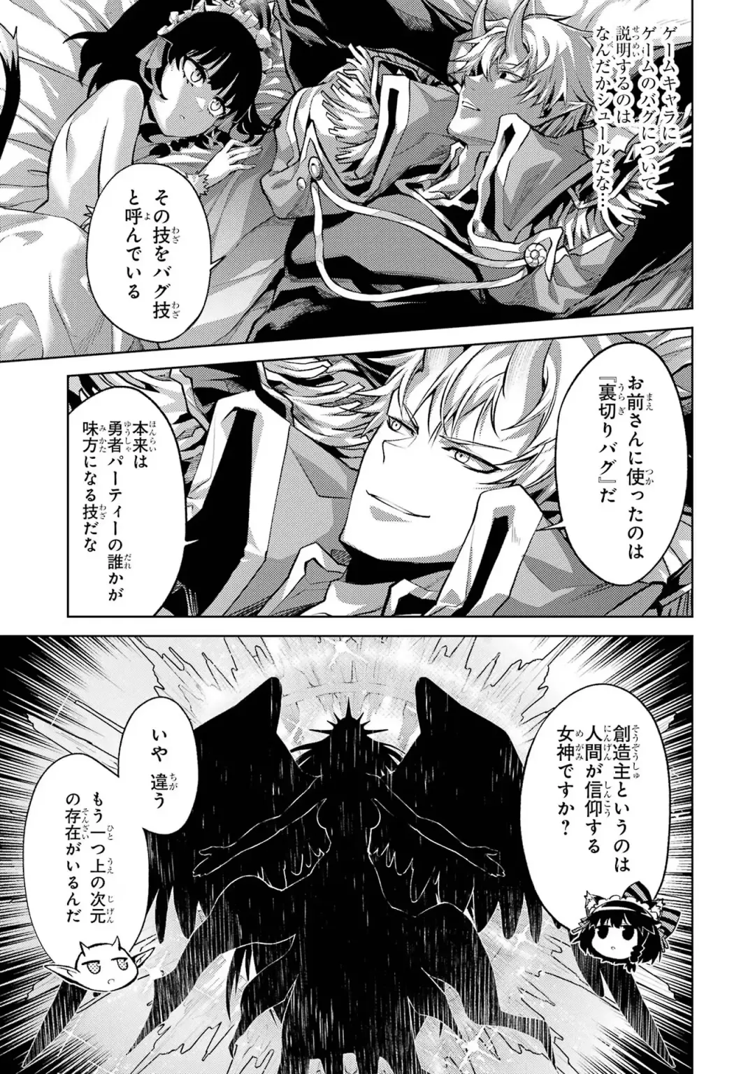 [Seiji] Tensei Shitara Joban de Shinu Naka Boss Datta - Heroine Kenzokuka de Ikinokoru 1 Fhentai - Page 175