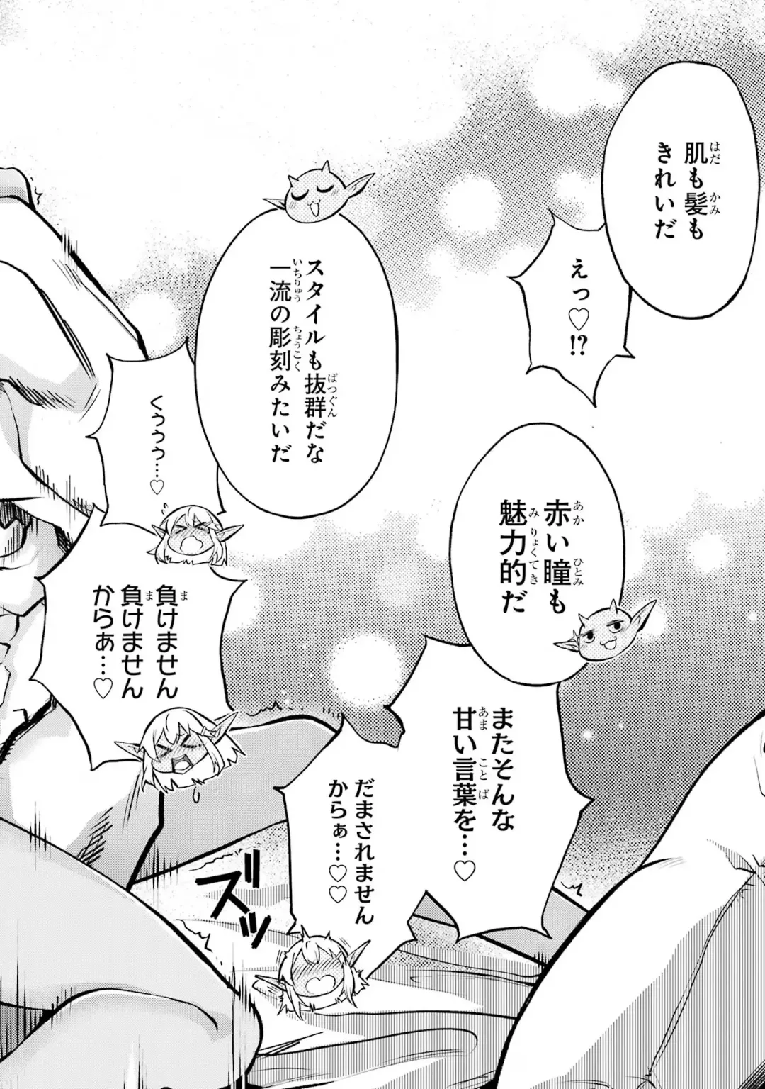 [Seiji] Tensei Shitara Joban de Shinu Naka Boss Datta - Heroine Kenzokuka de Ikinokoru 1 Fhentai - Page 18