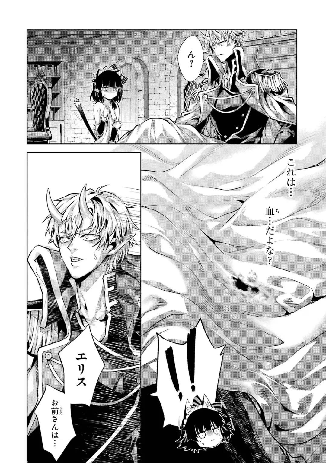 [Seiji] Tensei Shitara Joban de Shinu Naka Boss Datta - Heroine Kenzokuka de Ikinokoru 1 Fhentai - Page 180