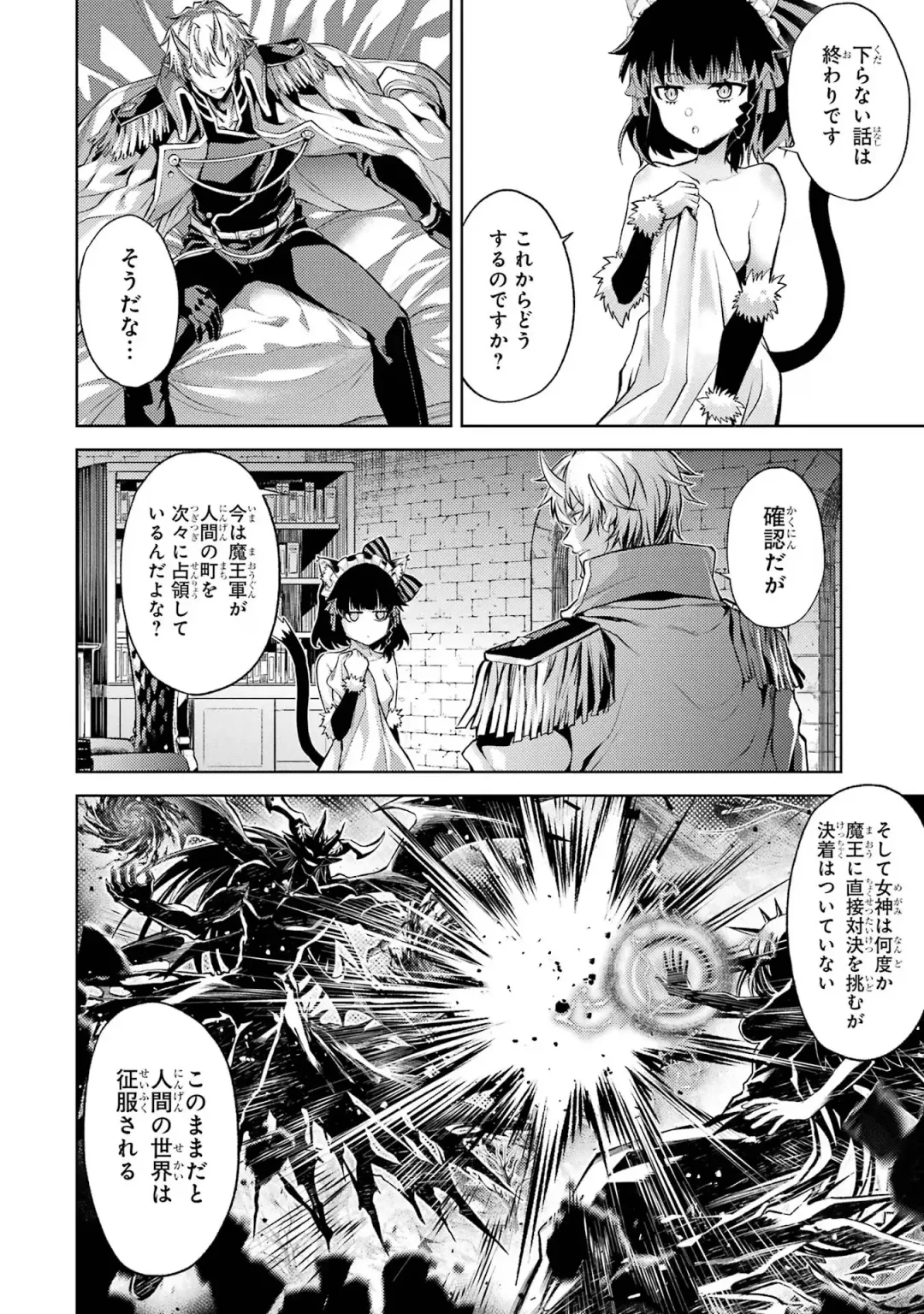 [Seiji] Tensei Shitara Joban de Shinu Naka Boss Datta - Heroine Kenzokuka de Ikinokoru 1 Fhentai - Page 182