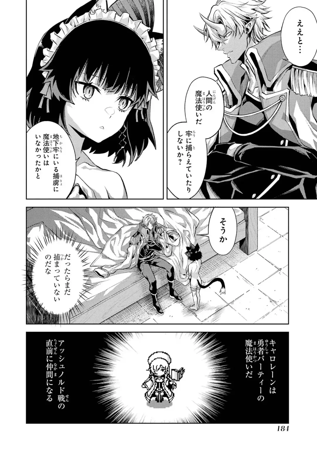 [Seiji] Tensei Shitara Joban de Shinu Naka Boss Datta - Heroine Kenzokuka de Ikinokoru 1 Fhentai - Page 186