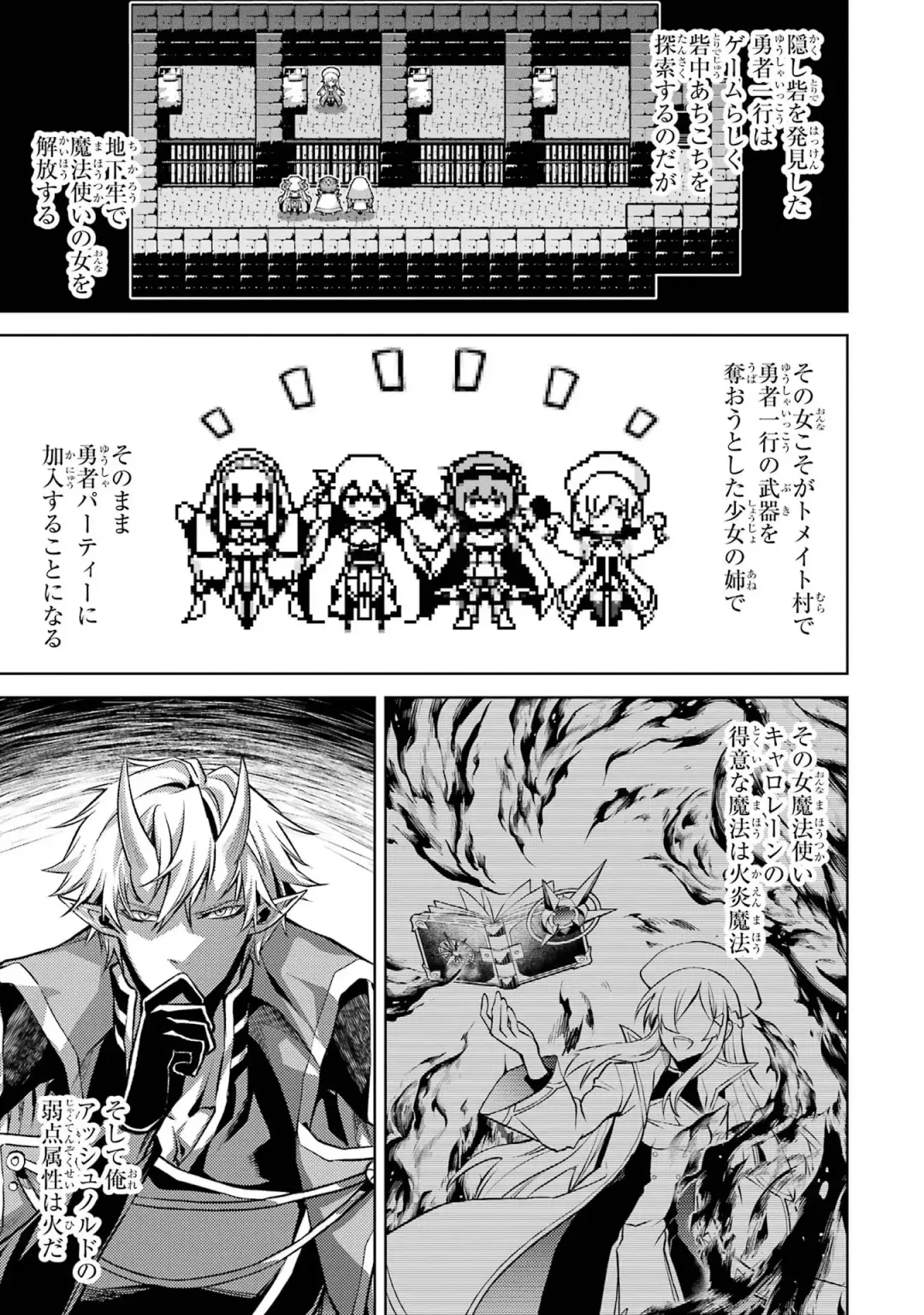 [Seiji] Tensei Shitara Joban de Shinu Naka Boss Datta - Heroine Kenzokuka de Ikinokoru 1 Fhentai - Page 187