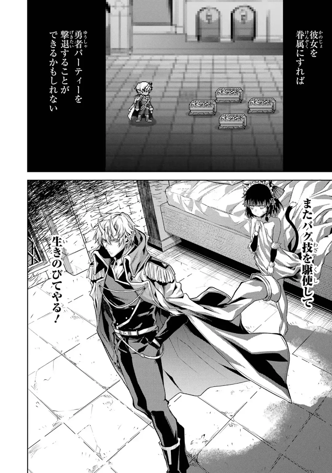 [Seiji] Tensei Shitara Joban de Shinu Naka Boss Datta - Heroine Kenzokuka de Ikinokoru 1 Fhentai - Page 190