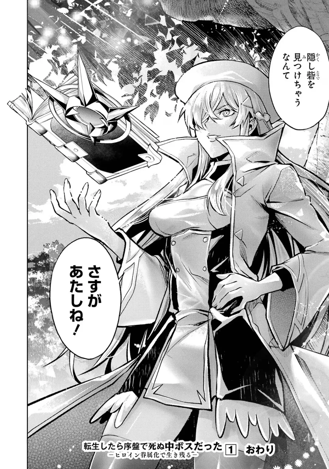 [Seiji] Tensei Shitara Joban de Shinu Naka Boss Datta - Heroine Kenzokuka de Ikinokoru 1 Fhentai - Page 192