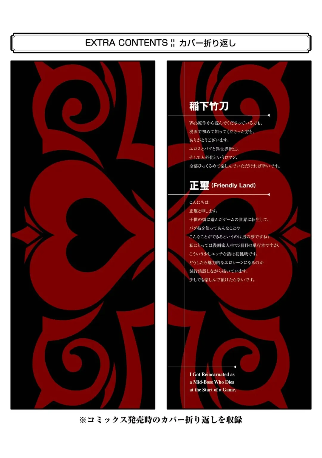 [Seiji] Tensei Shitara Joban de Shinu Naka Boss Datta - Heroine Kenzokuka de Ikinokoru 1 Fhentai - Page 197