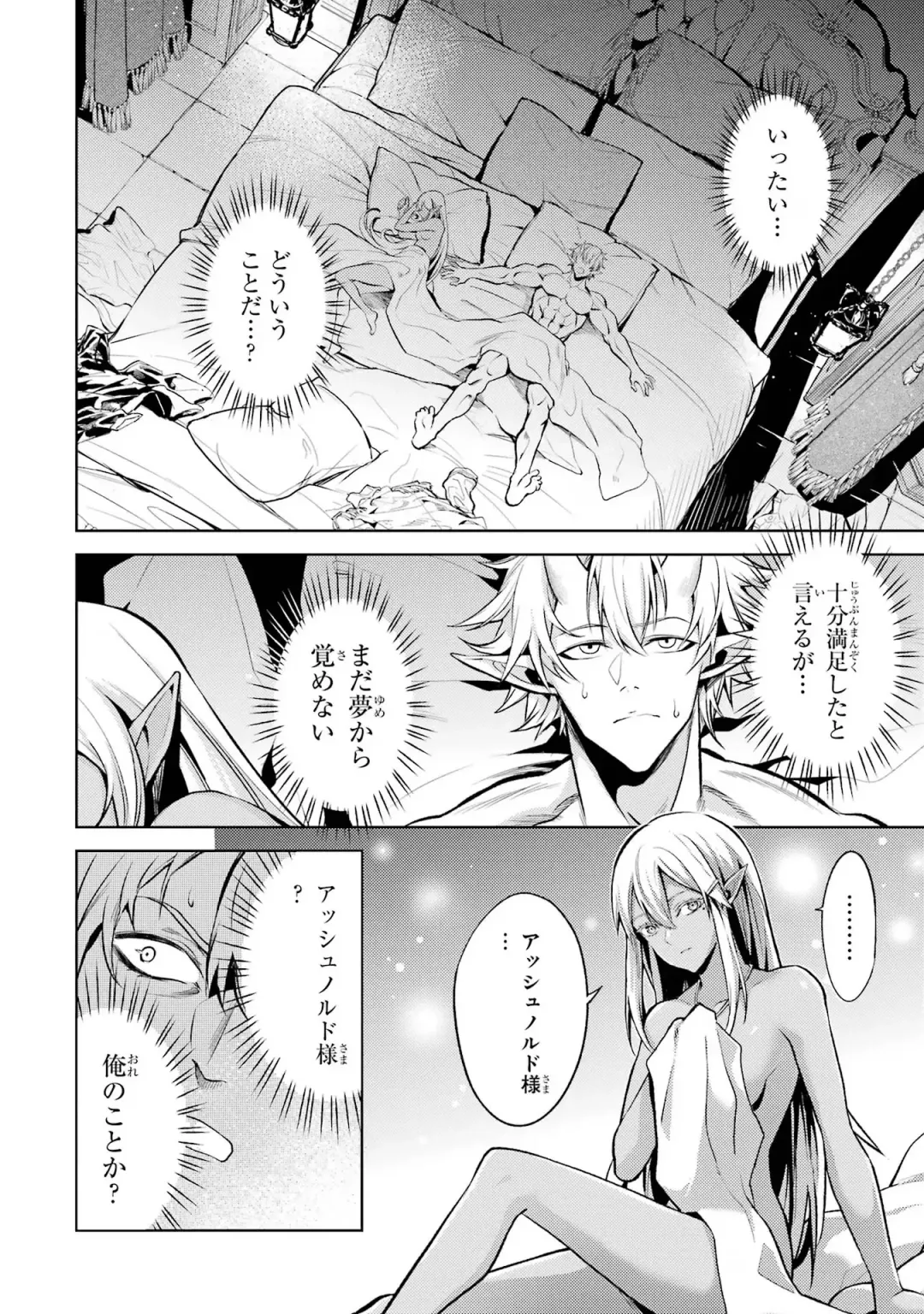 [Seiji] Tensei Shitara Joban de Shinu Naka Boss Datta - Heroine Kenzokuka de Ikinokoru 1 Fhentai - Page 24