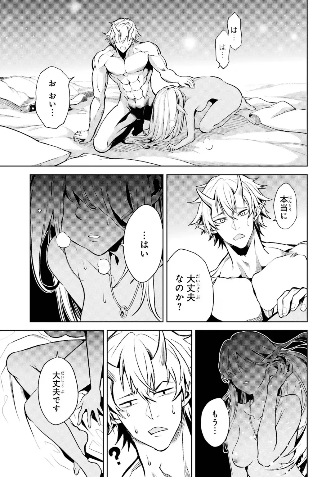 [Seiji] Tensei Shitara Joban de Shinu Naka Boss Datta - Heroine Kenzokuka de Ikinokoru 1 Fhentai - Page 27