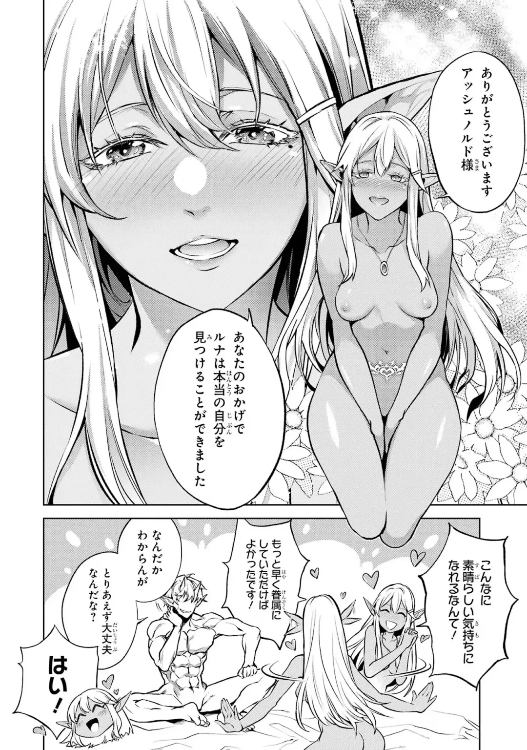 [Seiji] Tensei Shitara Joban de Shinu Naka Boss Datta - Heroine Kenzokuka de Ikinokoru 1 Fhentai - Page 28