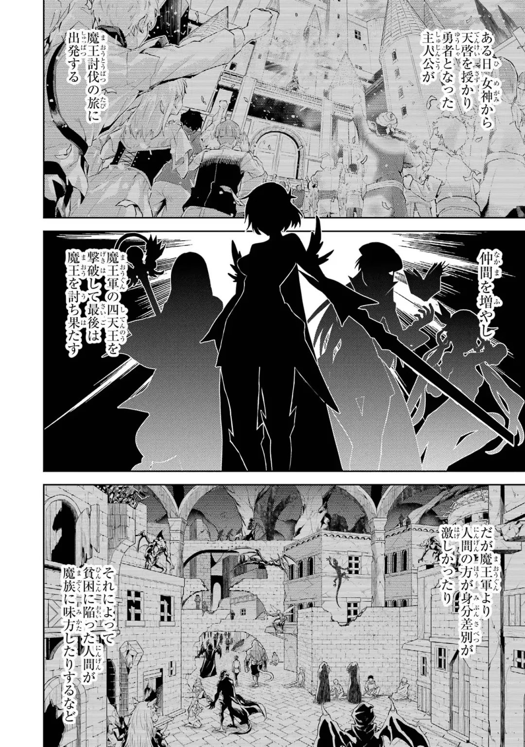 [Seiji] Tensei Shitara Joban de Shinu Naka Boss Datta - Heroine Kenzokuka de Ikinokoru 1 Fhentai - Page 34