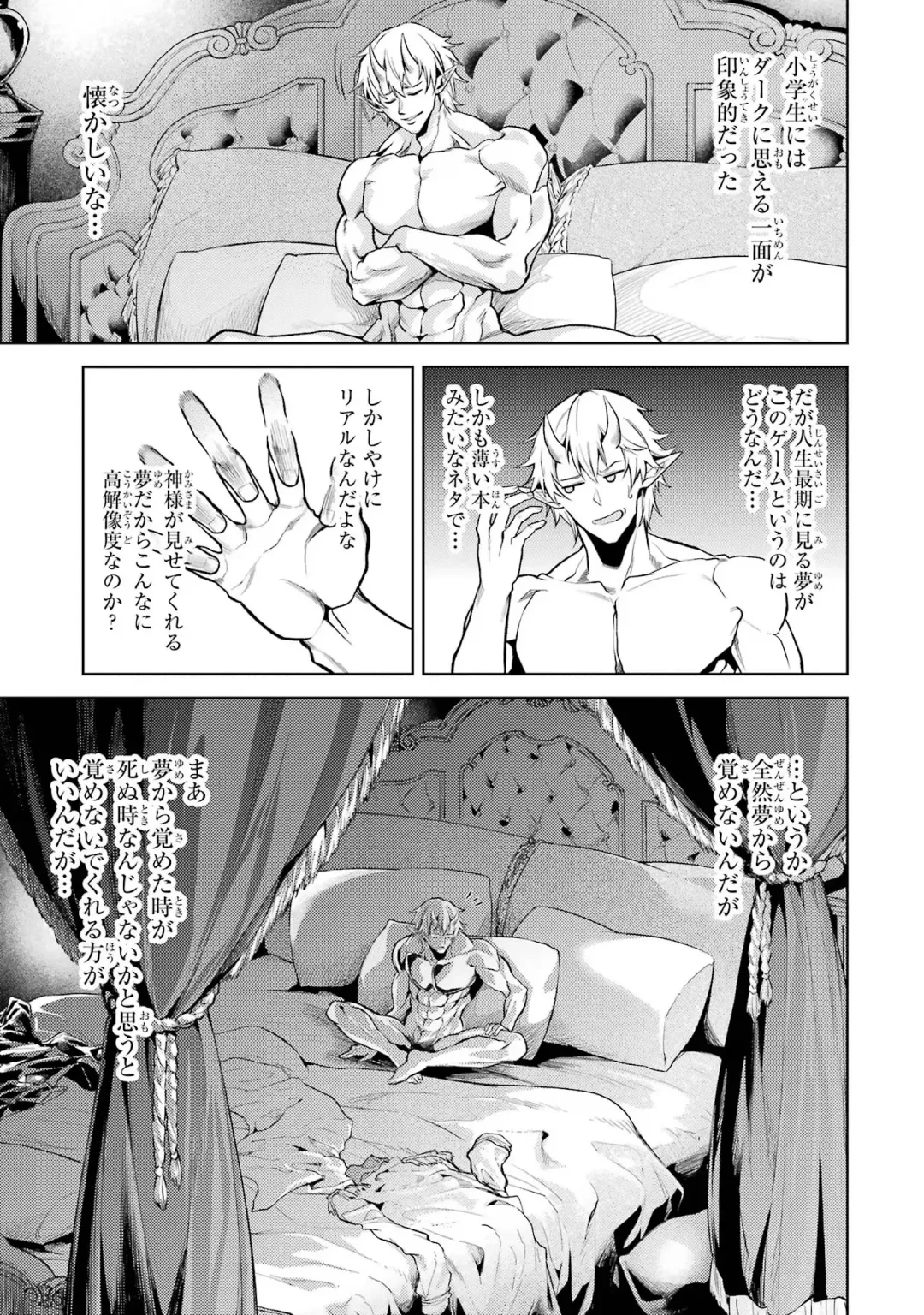 [Seiji] Tensei Shitara Joban de Shinu Naka Boss Datta - Heroine Kenzokuka de Ikinokoru 1 Fhentai - Page 35