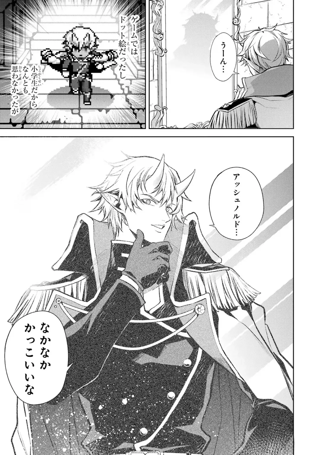 [Seiji] Tensei Shitara Joban de Shinu Naka Boss Datta - Heroine Kenzokuka de Ikinokoru 1 Fhentai - Page 37