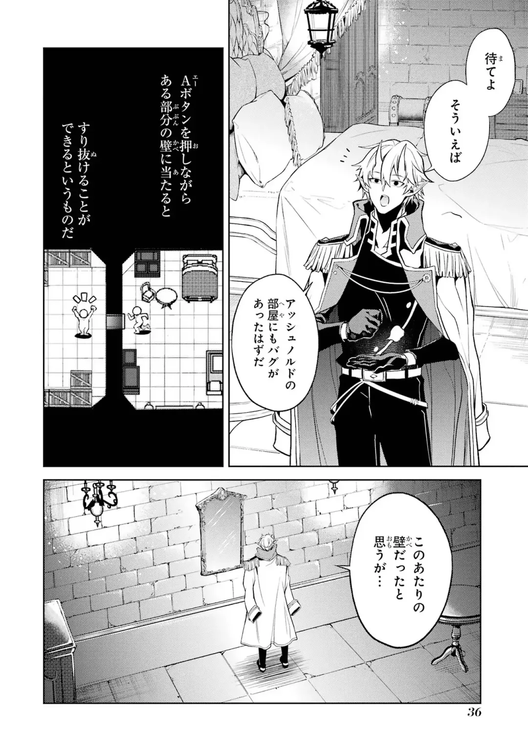 [Seiji] Tensei Shitara Joban de Shinu Naka Boss Datta - Heroine Kenzokuka de Ikinokoru 1 Fhentai - Page 38