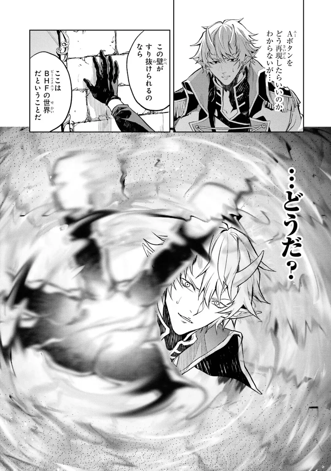 [Seiji] Tensei Shitara Joban de Shinu Naka Boss Datta - Heroine Kenzokuka de Ikinokoru 1 Fhentai - Page 39