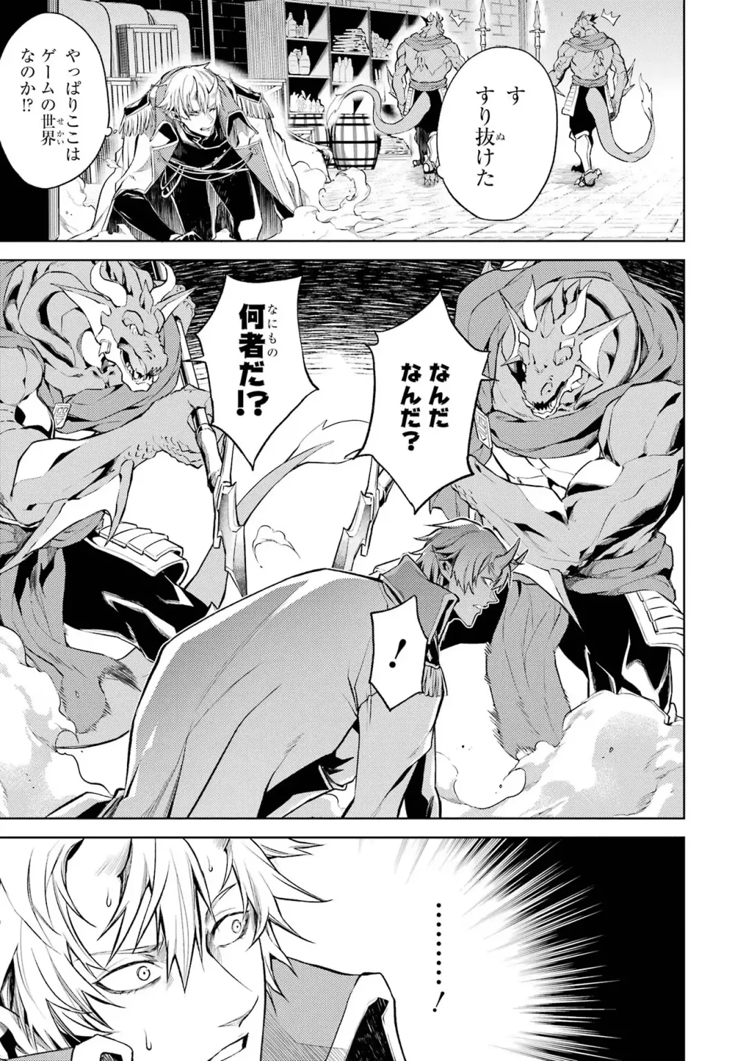 [Seiji] Tensei Shitara Joban de Shinu Naka Boss Datta - Heroine Kenzokuka de Ikinokoru 1 Fhentai - Page 41