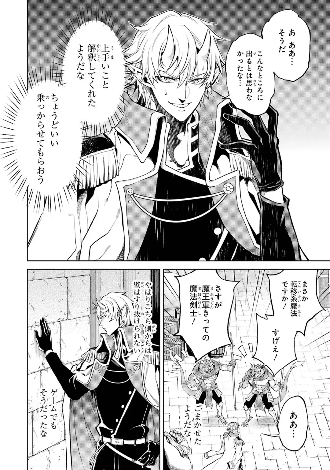 [Seiji] Tensei Shitara Joban de Shinu Naka Boss Datta - Heroine Kenzokuka de Ikinokoru 1 Fhentai - Page 44