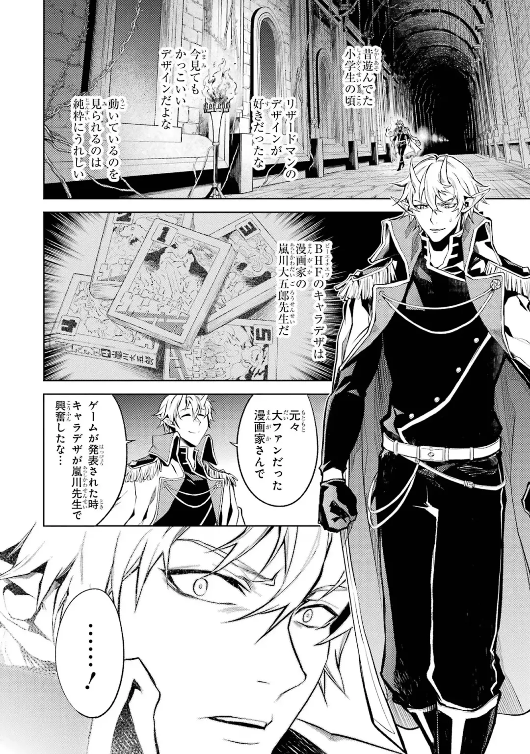 [Seiji] Tensei Shitara Joban de Shinu Naka Boss Datta - Heroine Kenzokuka de Ikinokoru 1 Fhentai - Page 46