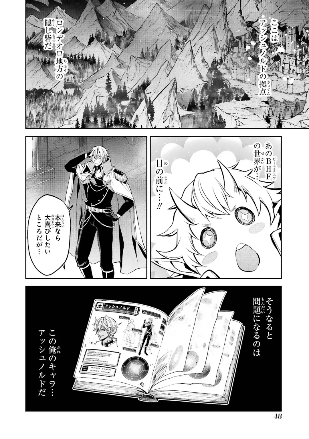 [Seiji] Tensei Shitara Joban de Shinu Naka Boss Datta - Heroine Kenzokuka de Ikinokoru 1 Fhentai - Page 50