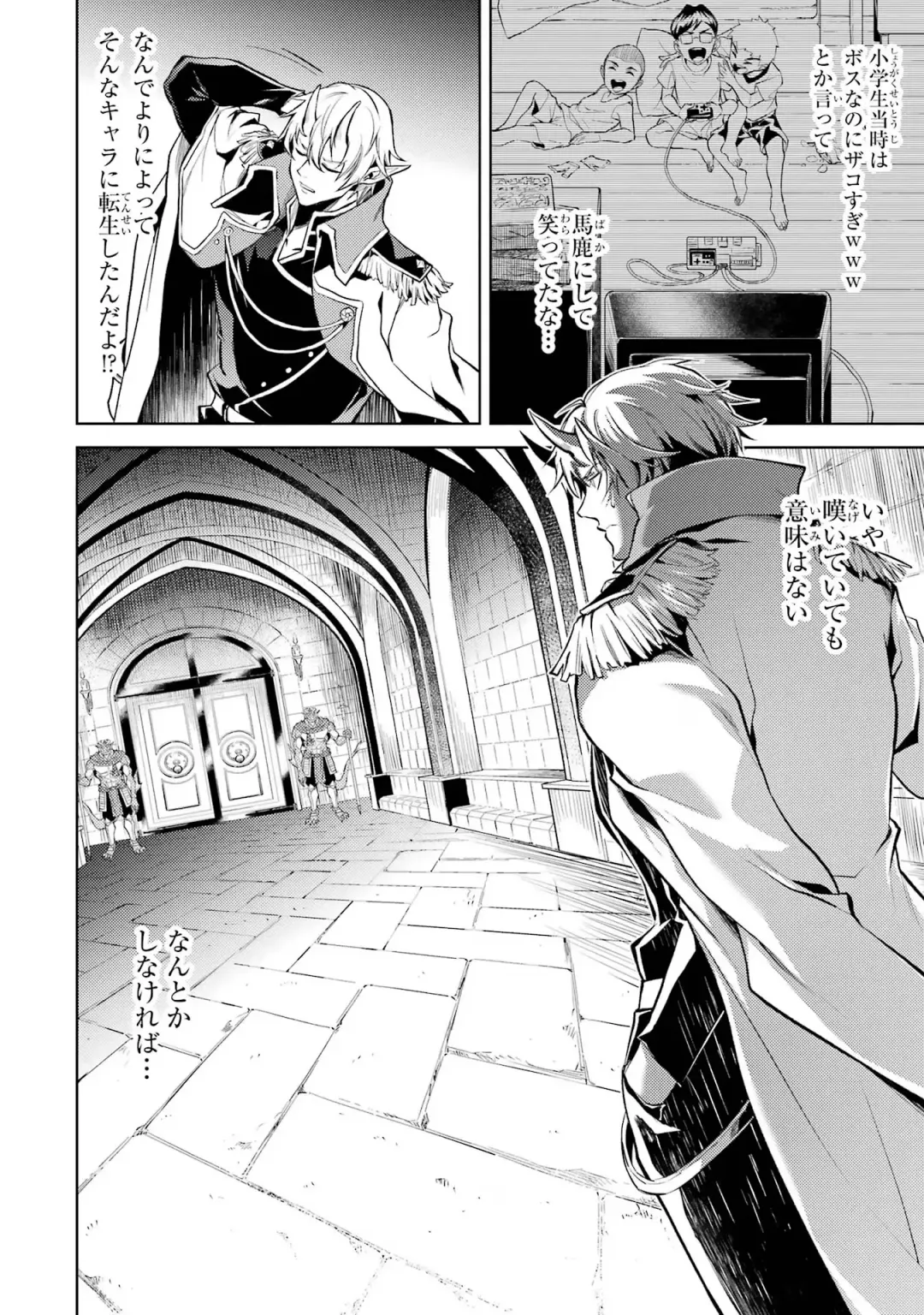 [Seiji] Tensei Shitara Joban de Shinu Naka Boss Datta - Heroine Kenzokuka de Ikinokoru 1 Fhentai - Page 52