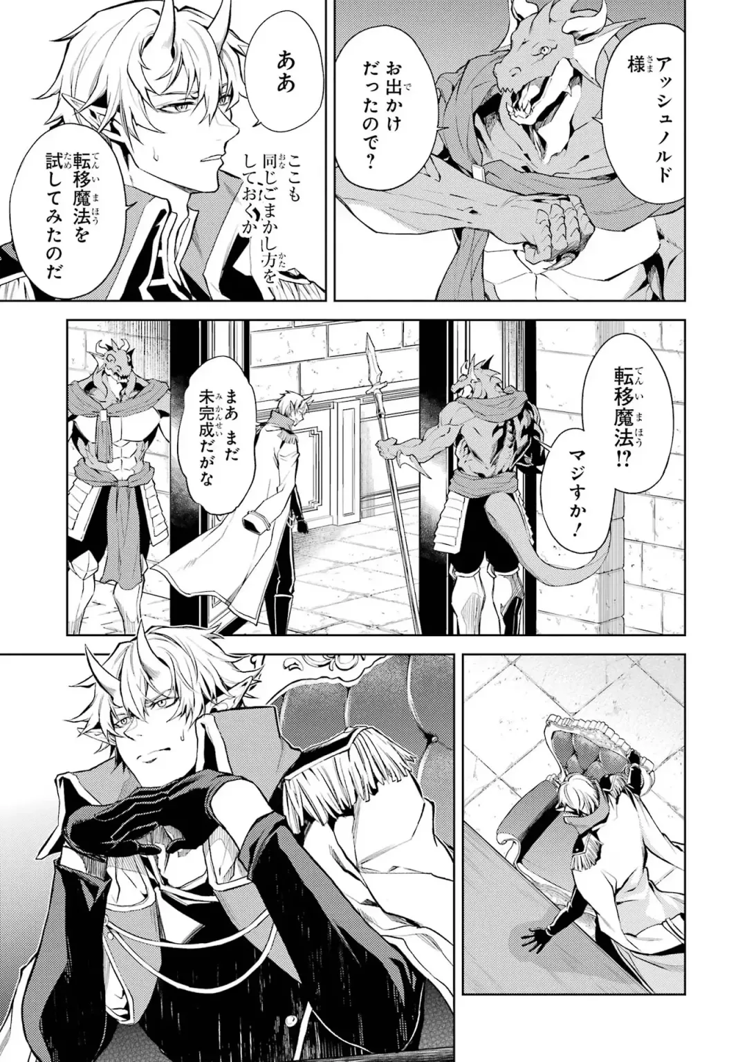 [Seiji] Tensei Shitara Joban de Shinu Naka Boss Datta - Heroine Kenzokuka de Ikinokoru 1 Fhentai - Page 53