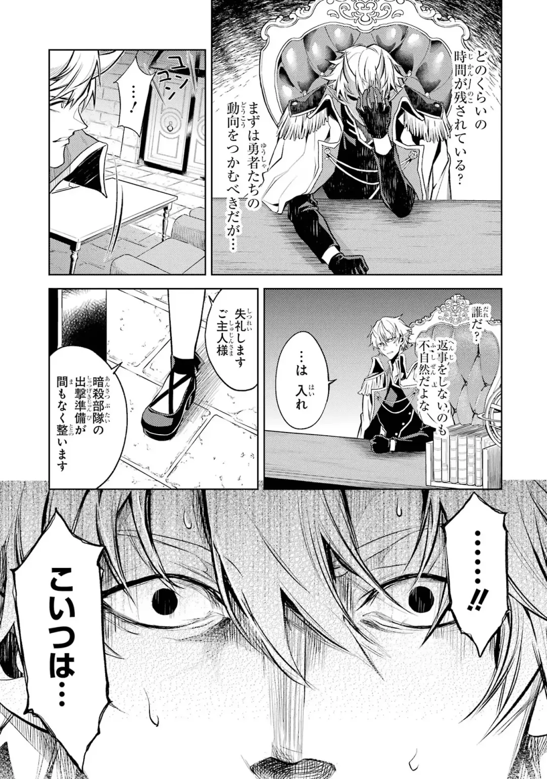 [Seiji] Tensei Shitara Joban de Shinu Naka Boss Datta - Heroine Kenzokuka de Ikinokoru 1 Fhentai - Page 55