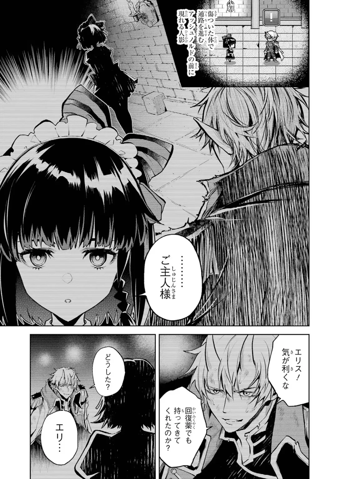 [Seiji] Tensei Shitara Joban de Shinu Naka Boss Datta - Heroine Kenzokuka de Ikinokoru 1 Fhentai - Page 59