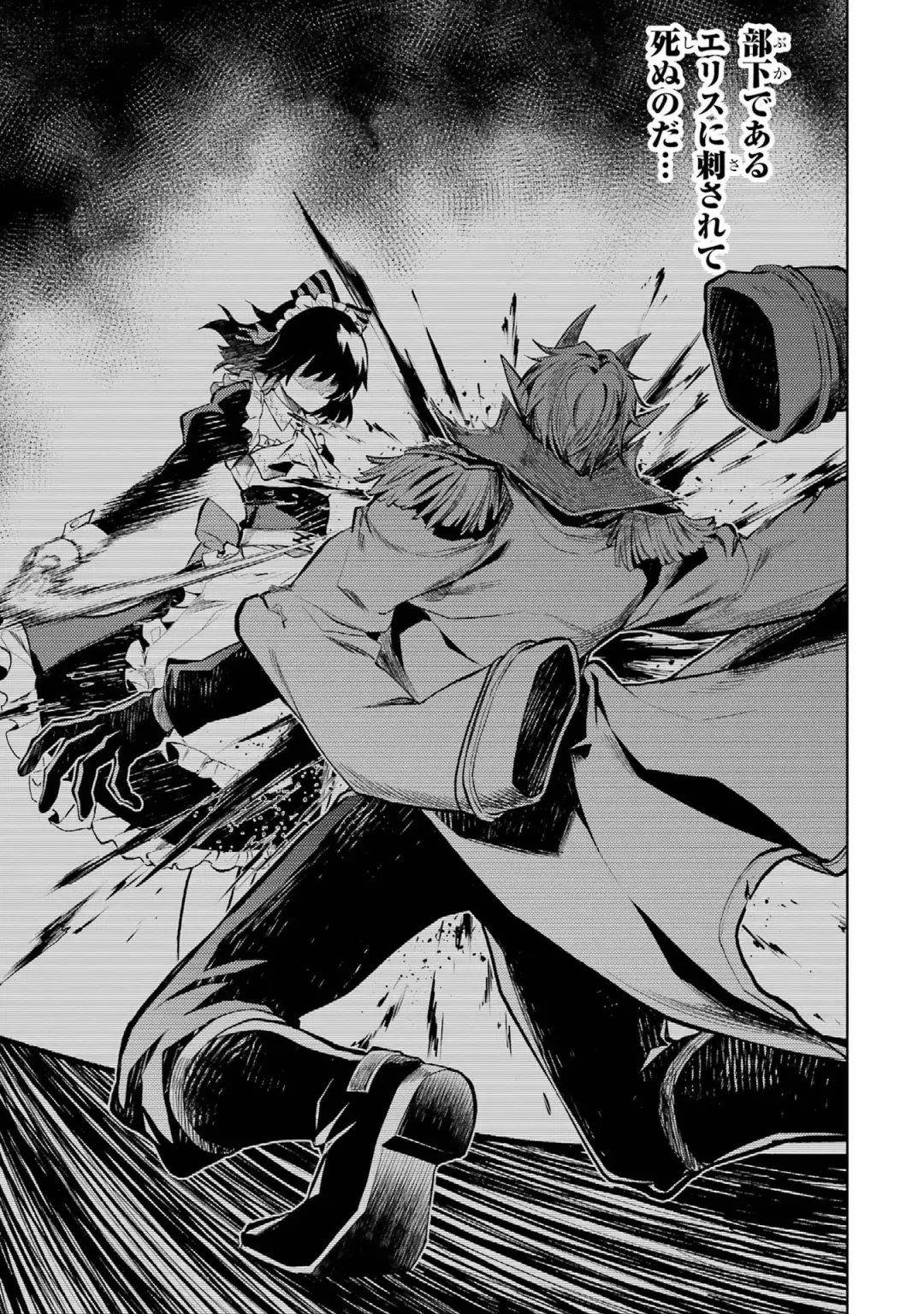 [Seiji] Tensei Shitara Joban de Shinu Naka Boss Datta - Heroine Kenzokuka de Ikinokoru 1 Fhentai - Page 61