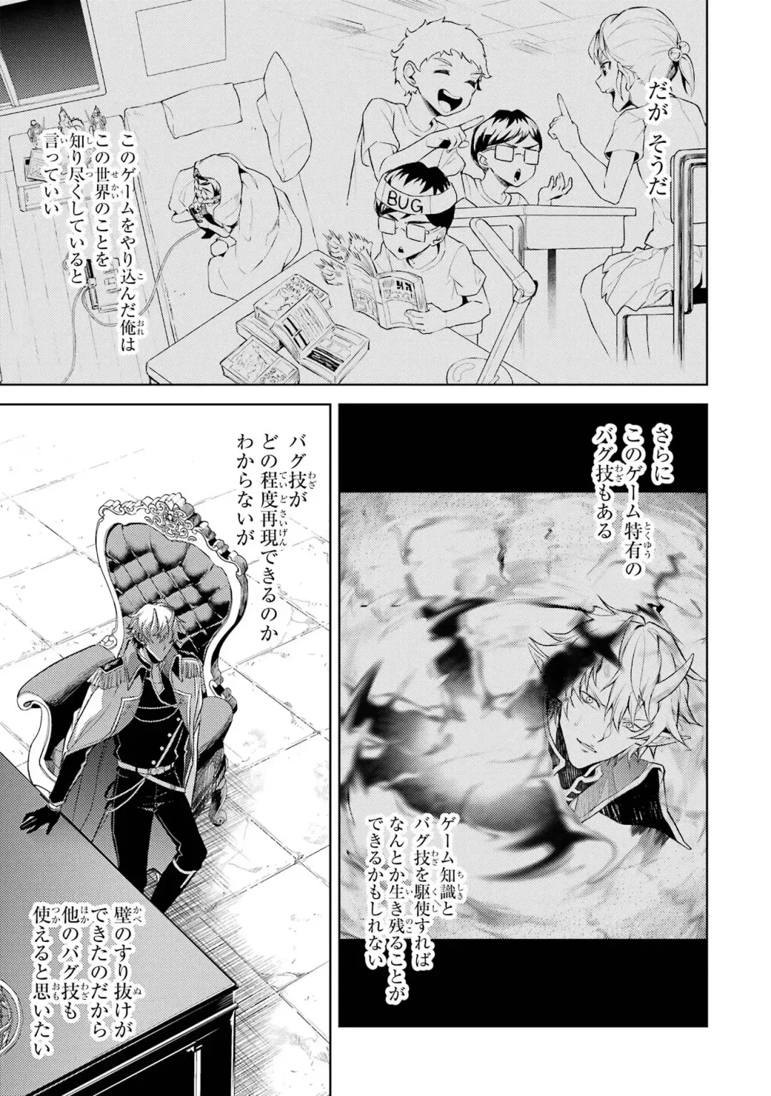 [Seiji] Tensei Shitara Joban de Shinu Naka Boss Datta - Heroine Kenzokuka de Ikinokoru 1 Fhentai - Page 67