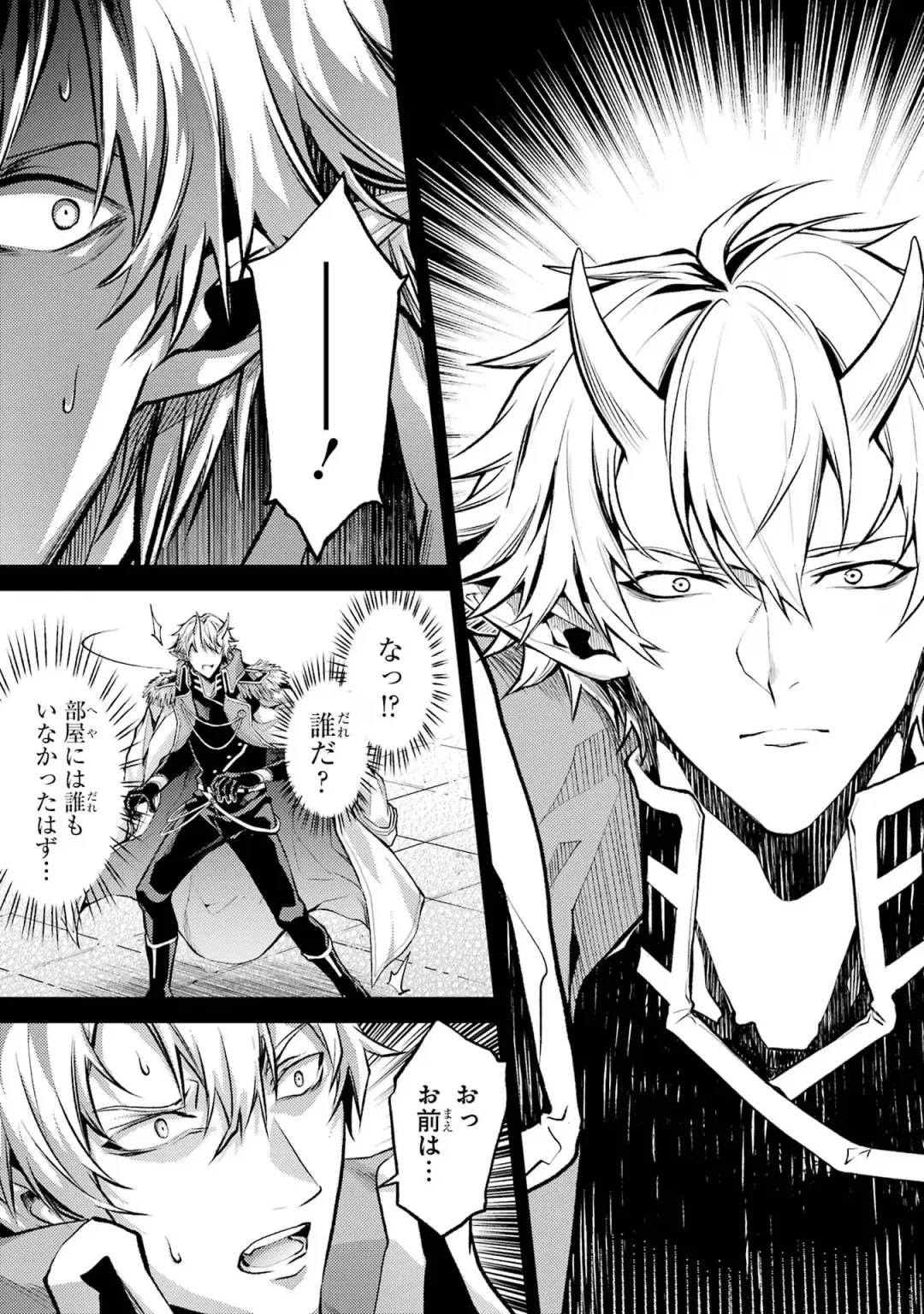 [Seiji] Tensei Shitara Joban de Shinu Naka Boss Datta - Heroine Kenzokuka de Ikinokoru 1 Fhentai - Page 73