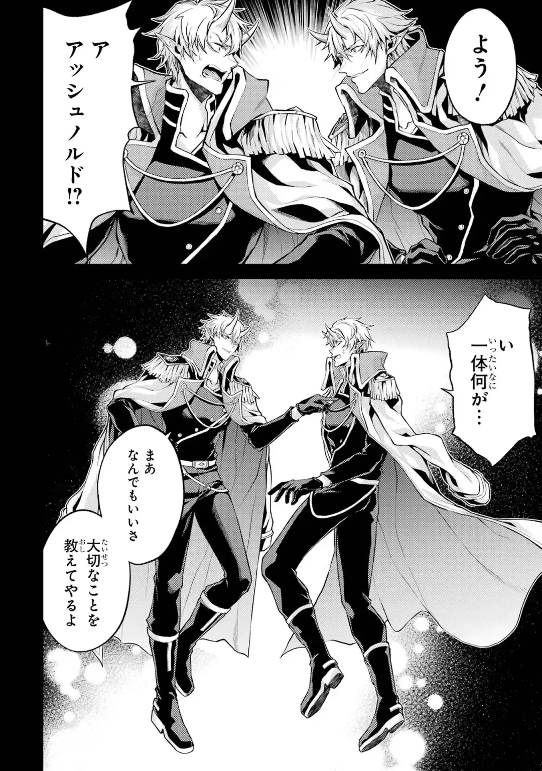 [Seiji] Tensei Shitara Joban de Shinu Naka Boss Datta - Heroine Kenzokuka de Ikinokoru 1 Fhentai - Page 74